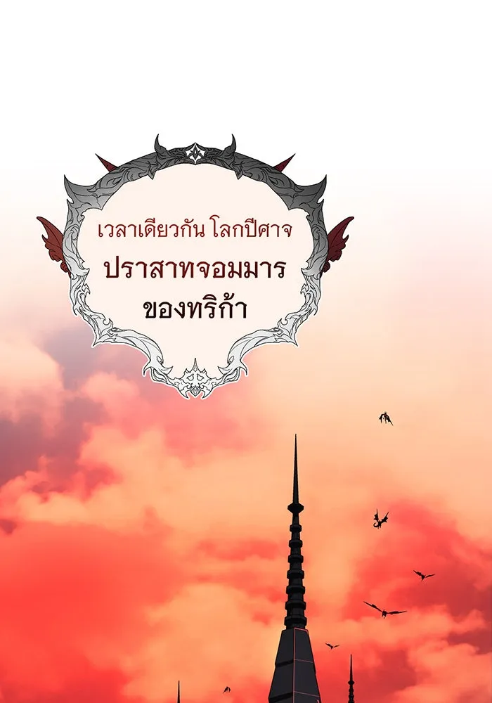 The Dark Magician Transmigrates After 66666 Years – จอมเวทเกิดใหม่ในรอบ 66666 ปี Chap 146 - Next Chap 147