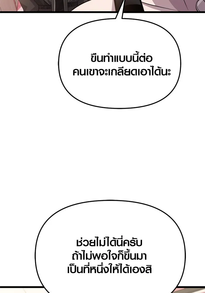 I Obtained a Mythic Item – พลิกชะตาคว้าไอเทมระดับเทพ Chap 114 - Next Chap 115