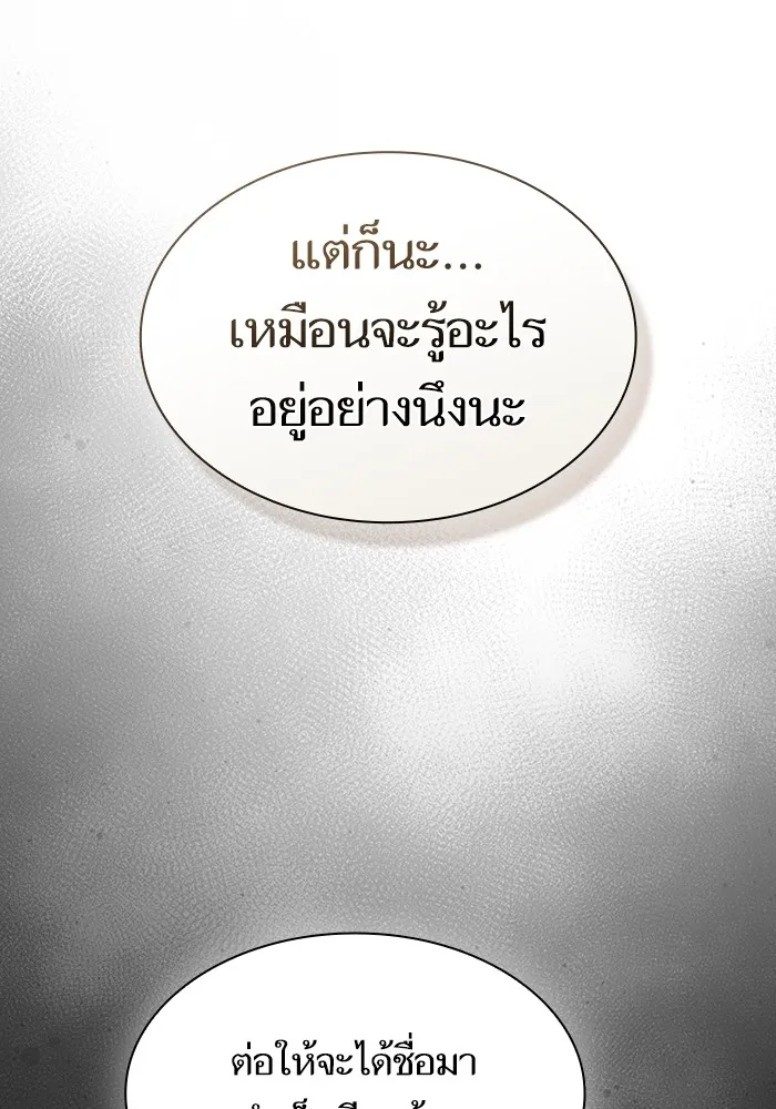 The Tutorial Tower of the Advanced Player – ผู้เล่นขั้นเทพแห่งหอคอยฝึกสอน Chap 218 - Next Chap 219