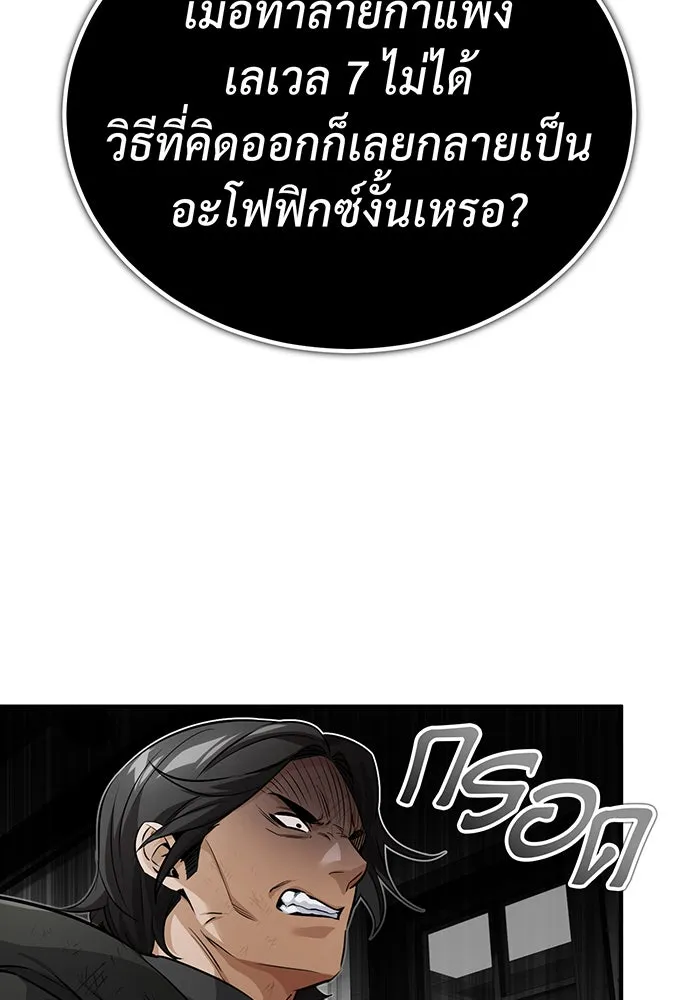 The Dark Magician Transmigrates After 66666 Years – จอมเวทเกิดใหม่ในรอบ 66666 ปี Chap 83 - Next Chap 84