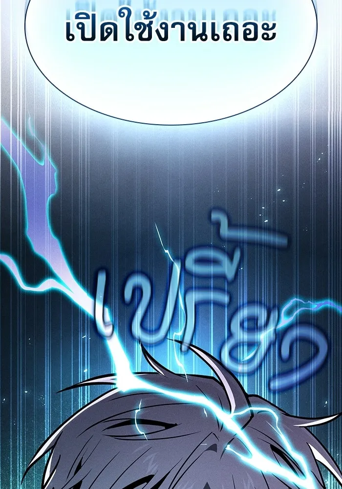 Academy’s Genius Swordmaster – นักดาบอัจฉริยะจากอะคาเดมี Chap 119 - Next Chap 120