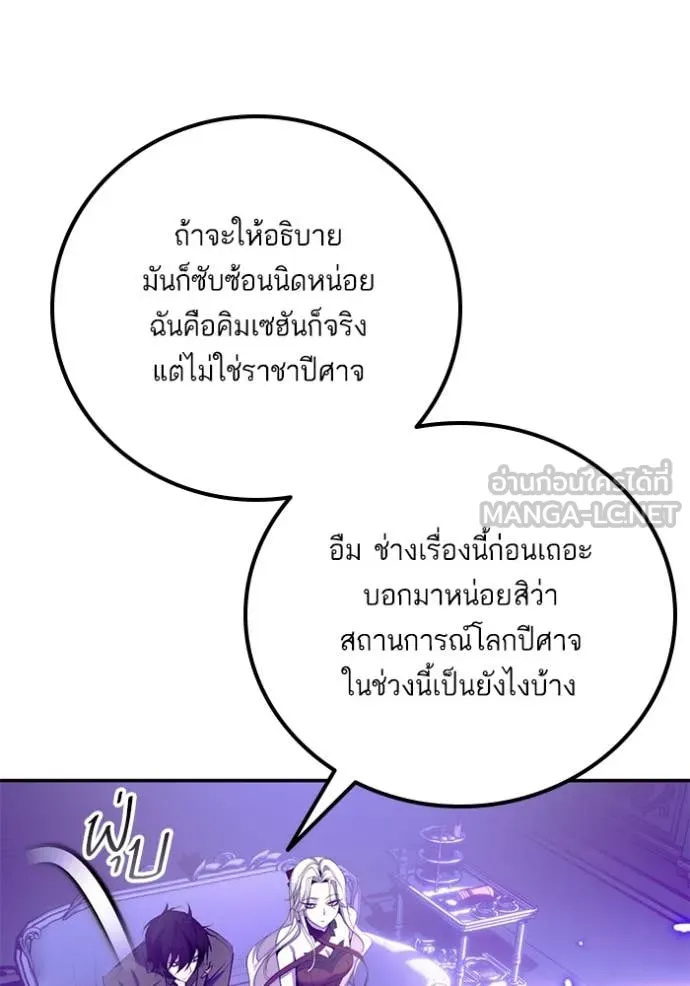 Return to Player Chap 215 - Next Chap 216