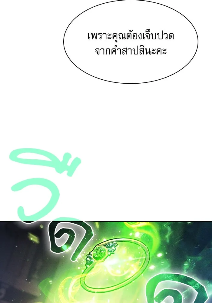 Academy’s Genius Swordmaster – นักดาบอัจฉริยะจากอะคาเดมี Chap 89 - Next Chap 90