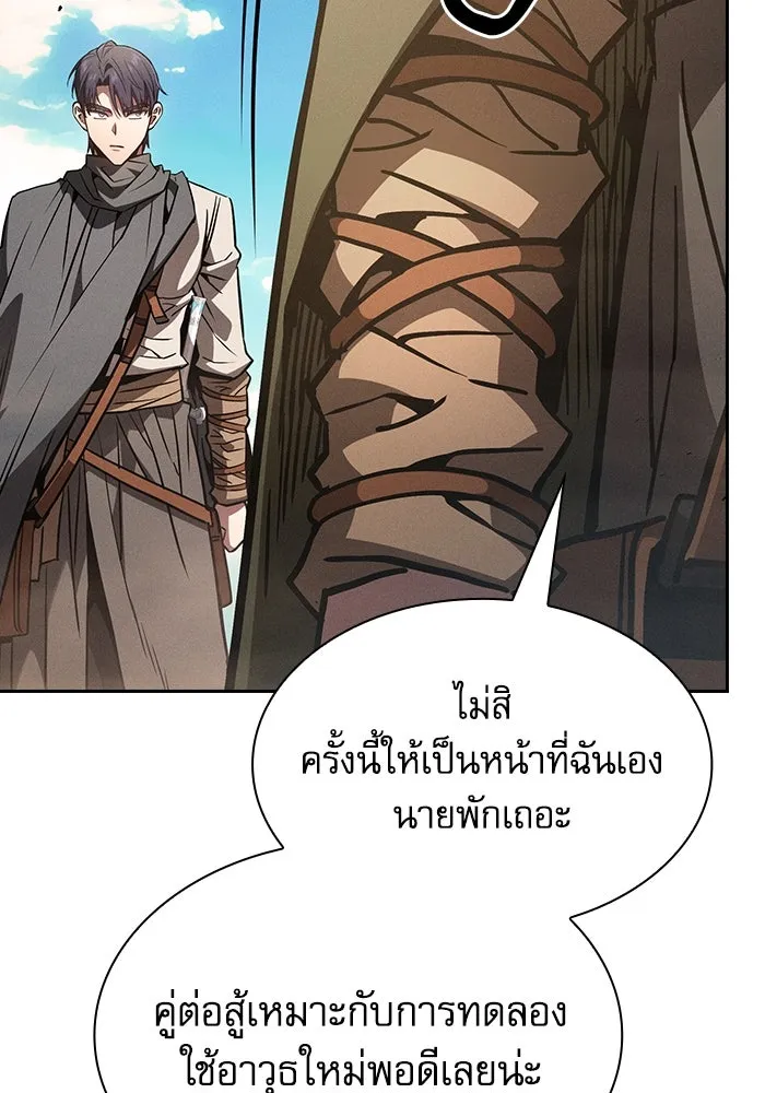 Academy’s Genius Swordmaster – นักดาบอัจฉริยะจากอะคาเดมี Chap 106 - Next Chap 107
