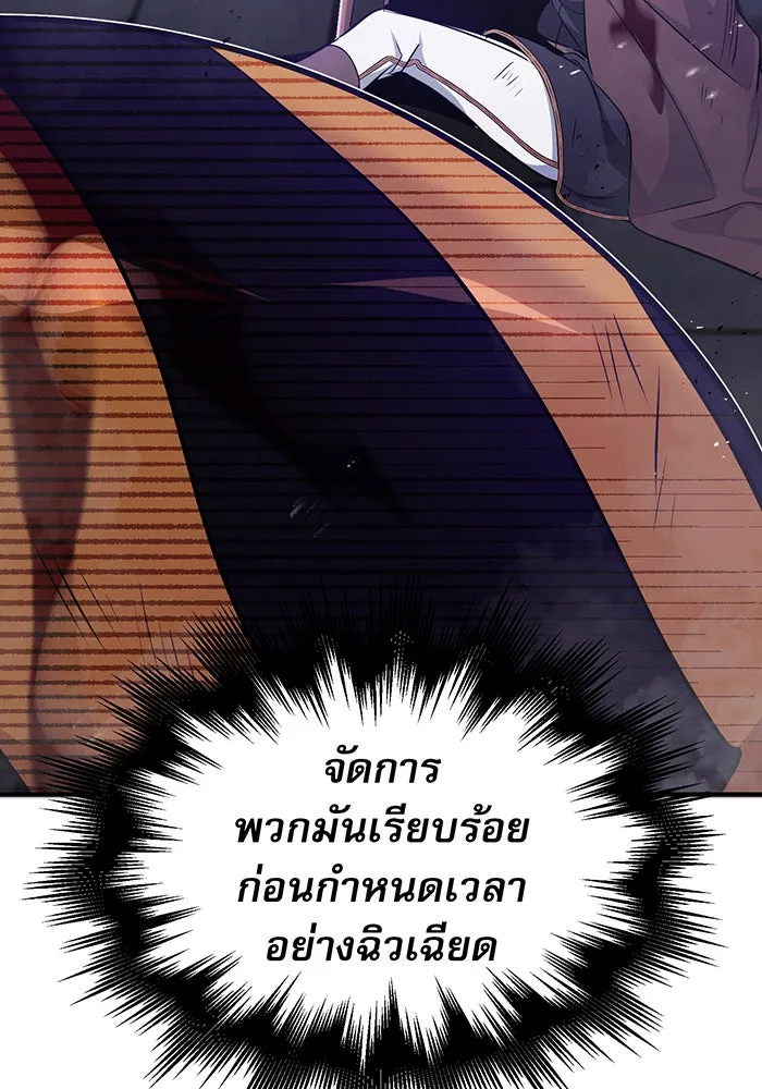 The Dark Magician Transmigrates After 66666 Years – จอมเวทเกิดใหม่ในรอบ 66666 ปี Chap 29 - Next Chap 30