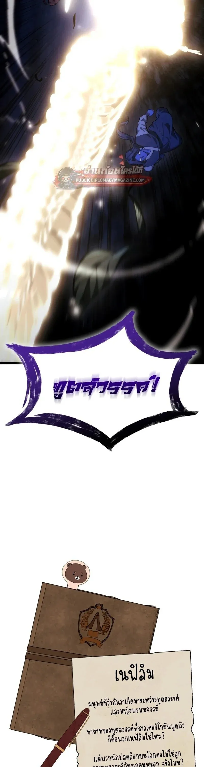 Infinite Mage Chap 163 - Next Chap 164