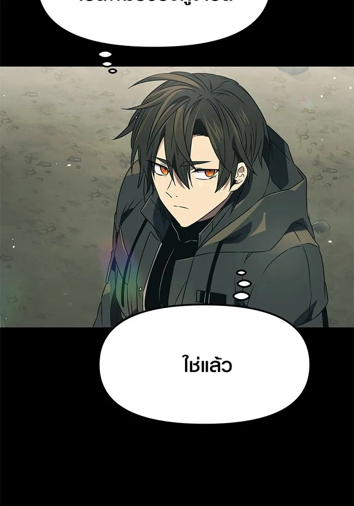 I Obtained a Mythic Item – พลิกชะตาคว้าไอเทมระดับเทพ Chap 36 - Next Chap 37
