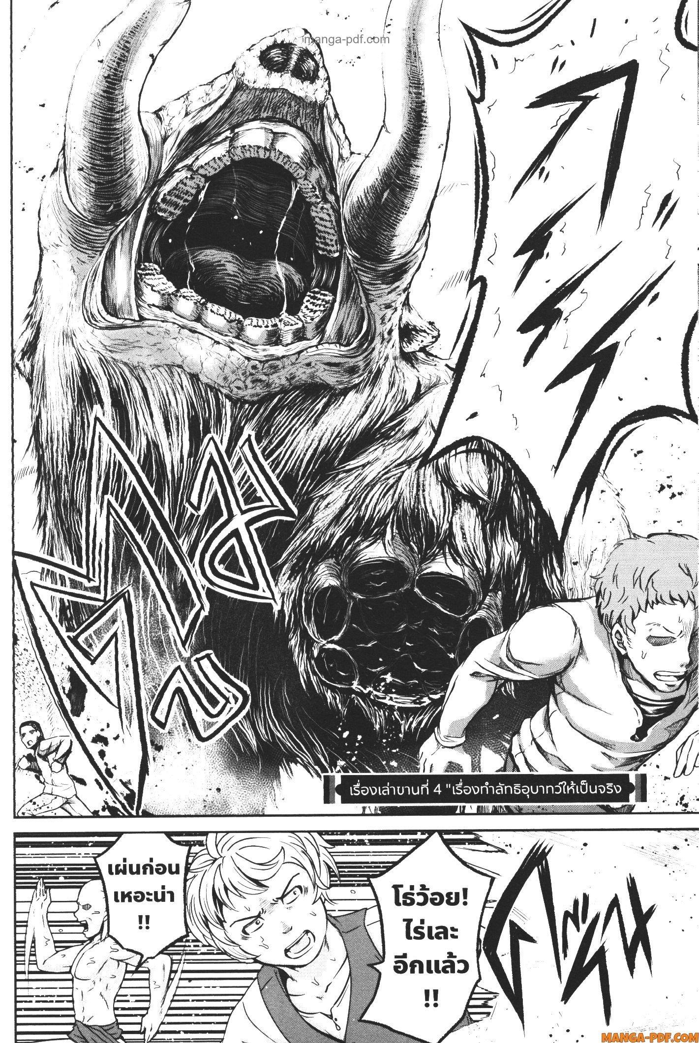 Kaminaki Sekai no Kamisama Katsudou – โลกนี้ โลกหน้า ข้าก็เป็นพระเจ้า Chap 4 - Next Chap 5