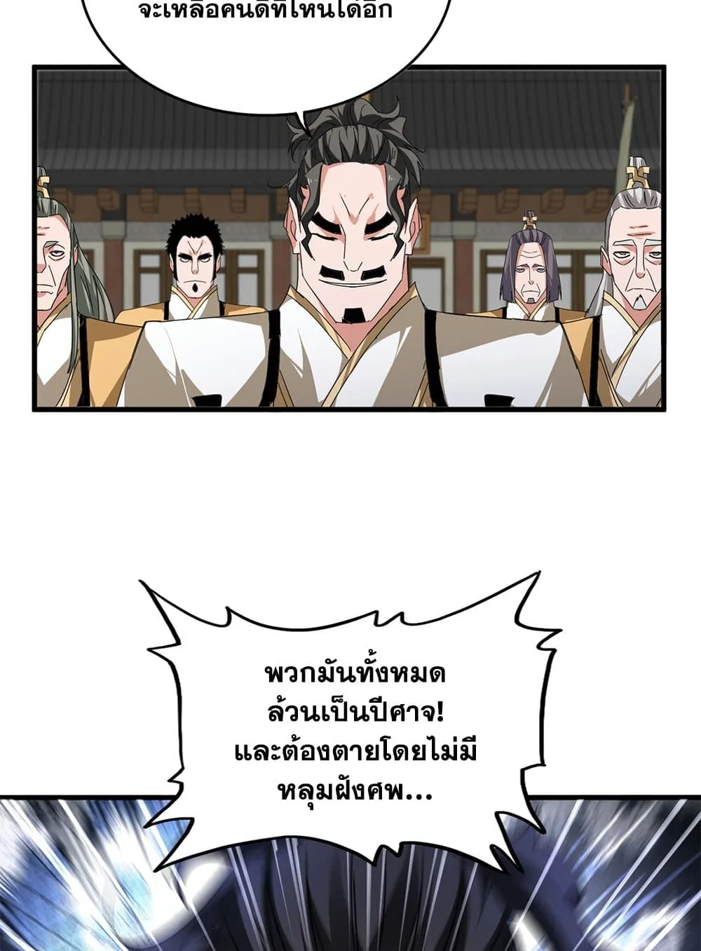 Magic Emperor Chap 793 - Next Chap 794