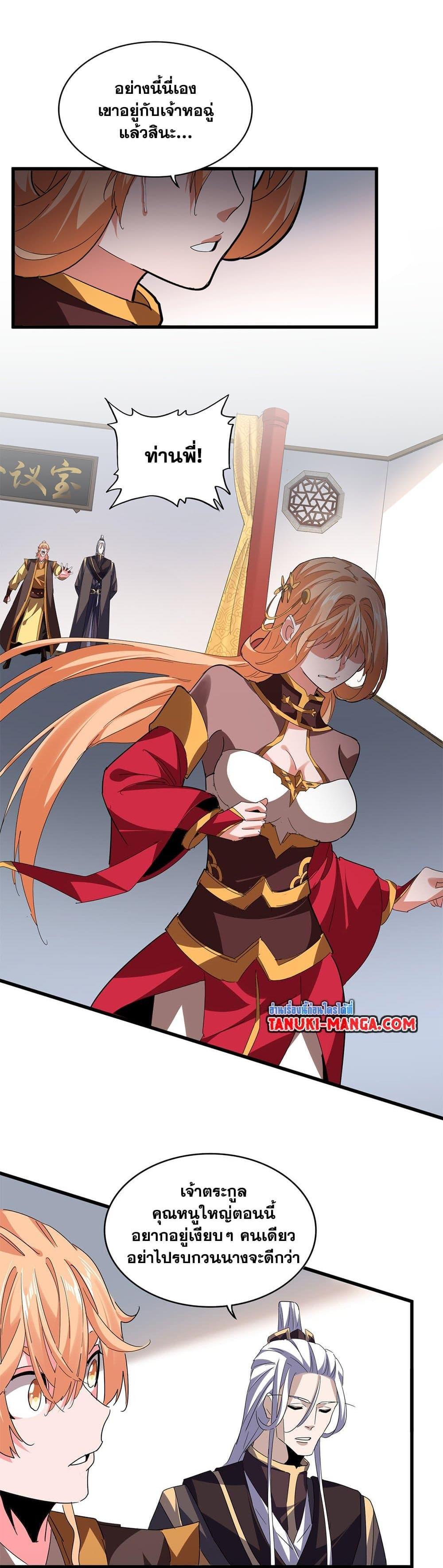 Magic Emperor Chap 792 - Next Chap 793