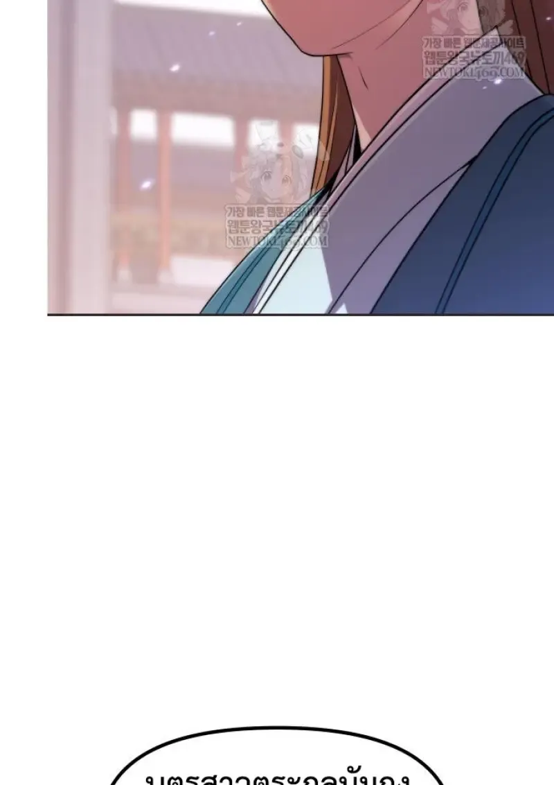 Chronicles of the Demon Faction Chap 150 - Next Chap 151