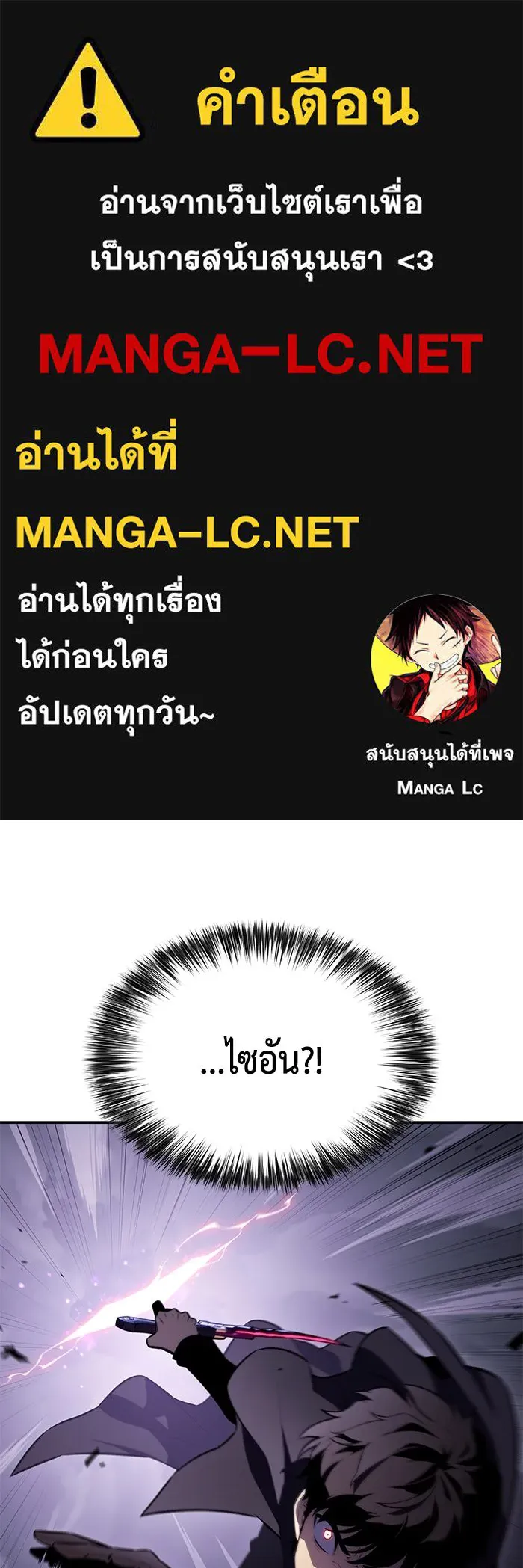 The Regressed Son of a Duke is an Assassin – ลูกชายคนเล็กของดยุกคือมือสังหาร Chap 64 - Next Chap 65