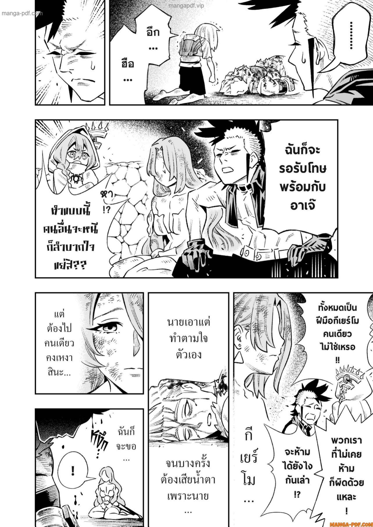 Saijaku na Boku wa “Kabenuke Bugs” de Nariagaru Chap 18 - Next Chap 19