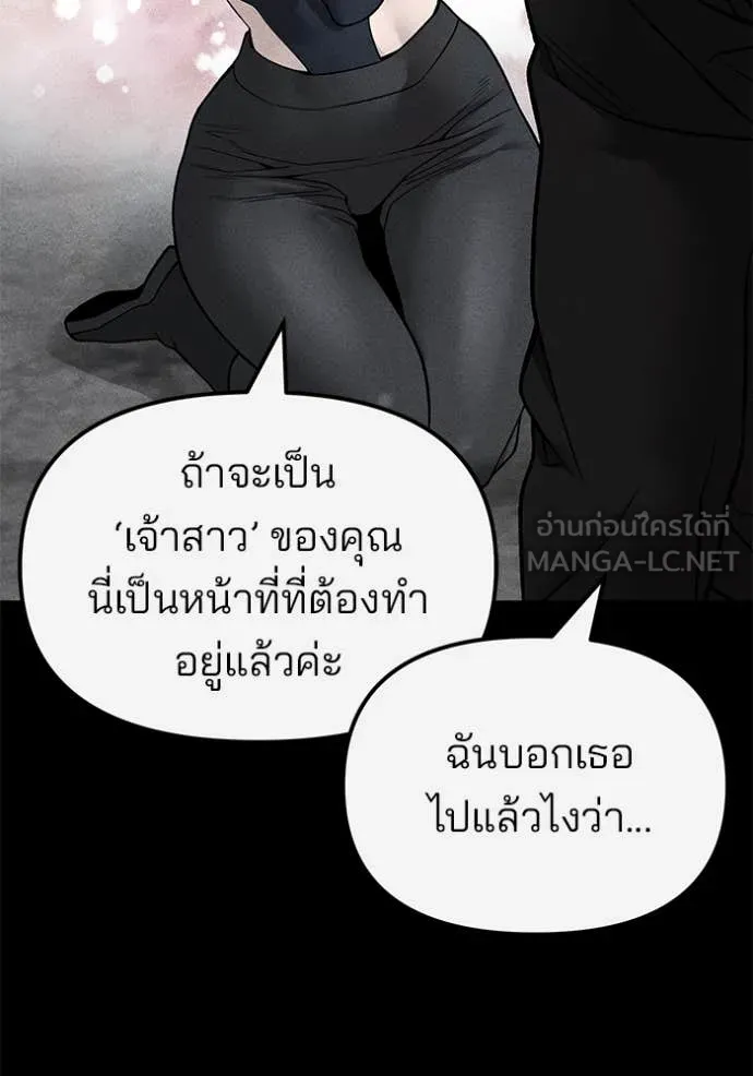 The Bully in Charge Chap 154 - Next Chap 155