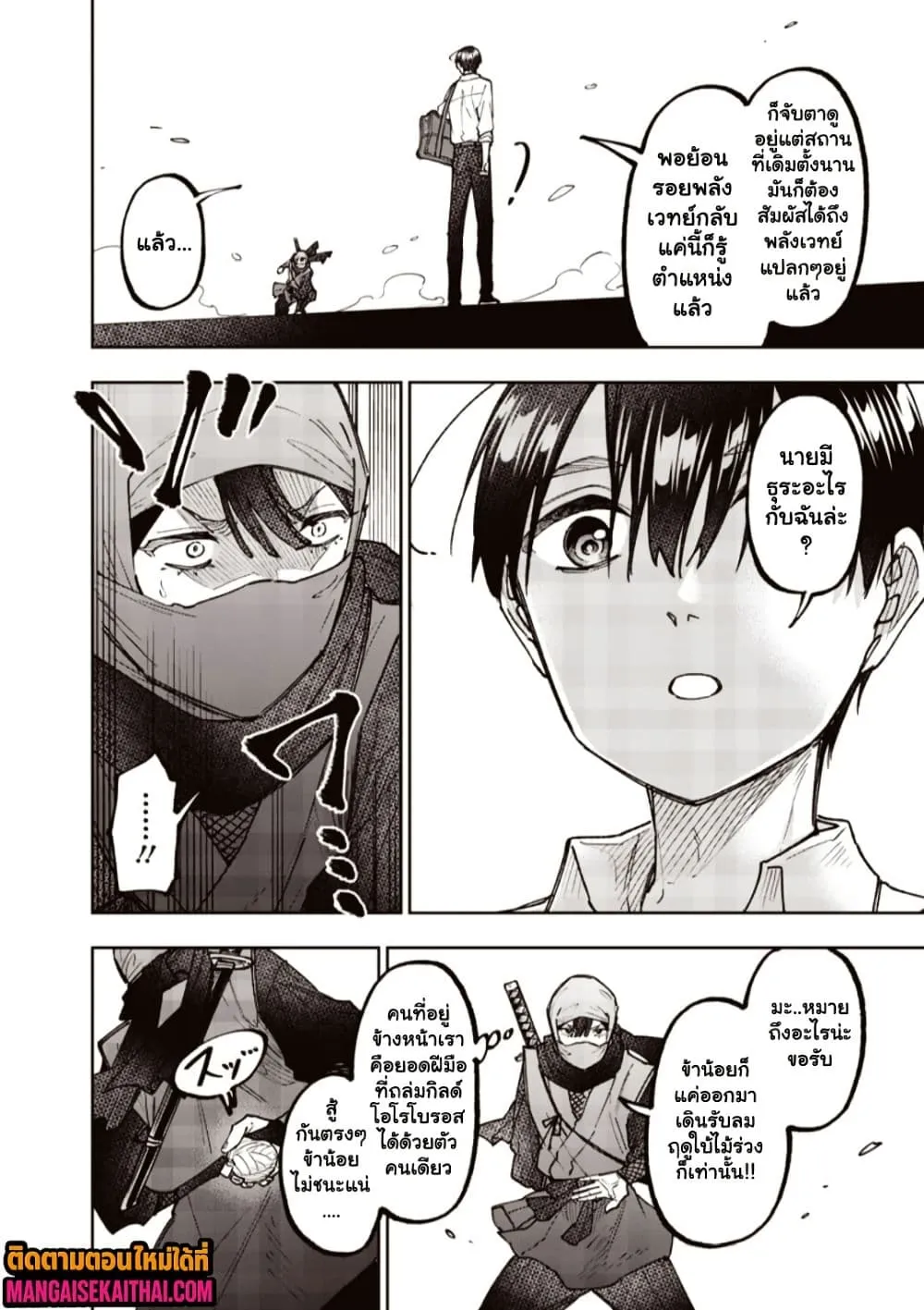 Messiah: Isekai o Sukutta Moto Yuusha ga Mamono no Afureru Genjitsu Sekai o Musou suru Chap 67.1 - Next Chap 68.1