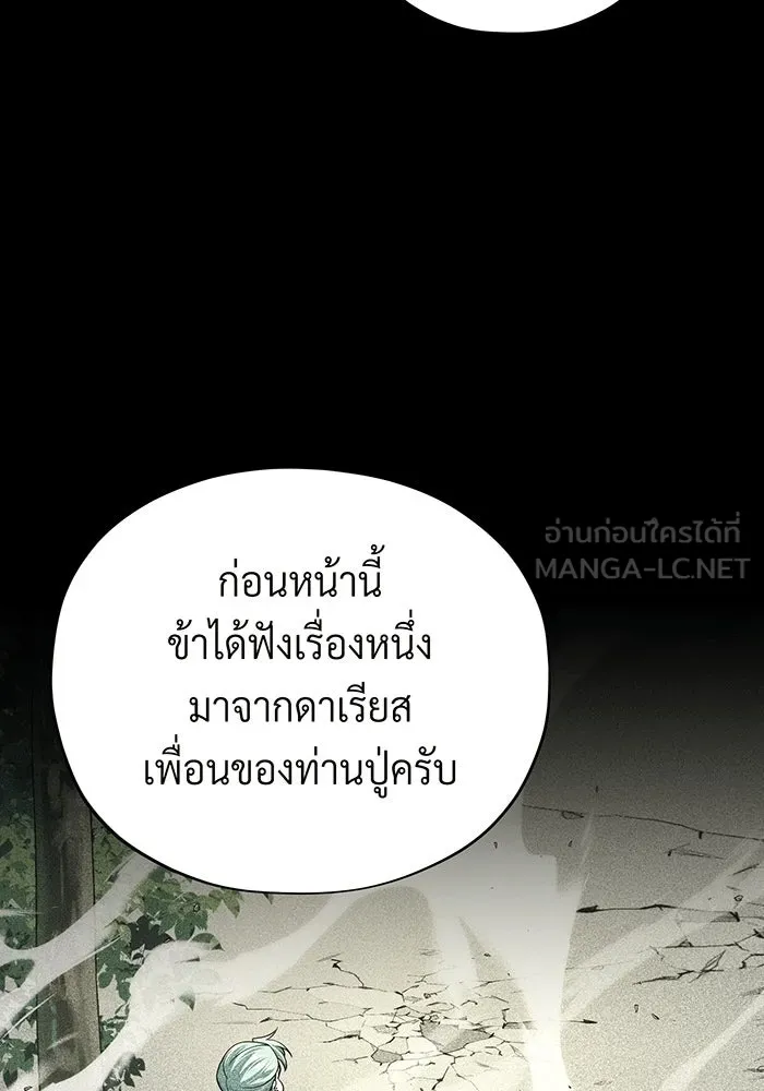 The Dark Magician Transmigrates After 66666 Years – จอมเวทเกิดใหม่ในรอบ 66666 ปี Chap 137 - Next Chap 138