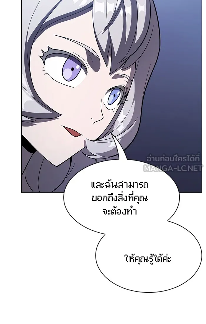 The Tutorial Tower of the Advanced Player – ผู้เล่นขั้นเทพแห่งหอคอยฝึกสอน Chap 25 - Next Chap 26