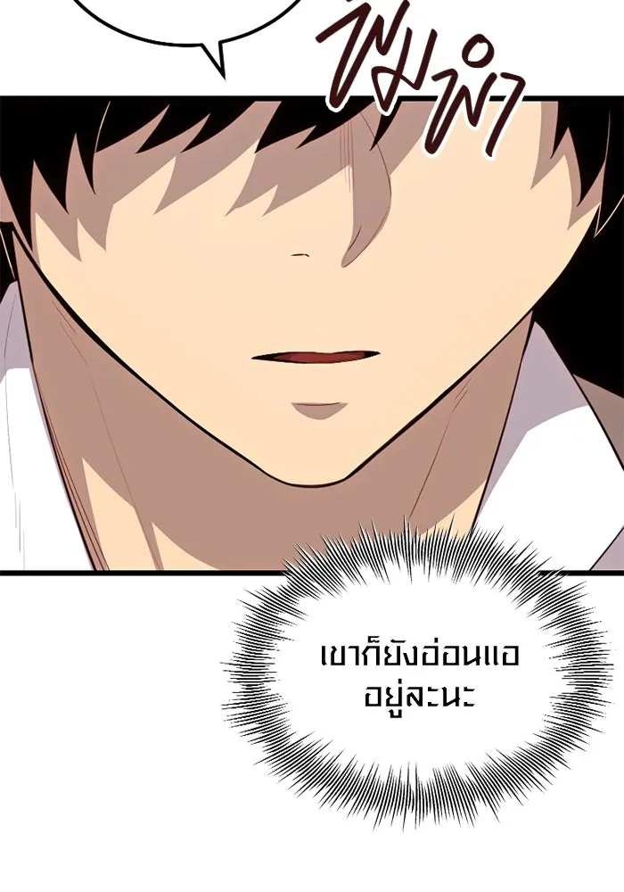 I Obtained a Mythic Item – พลิกชะตาคว้าไอเทมระดับเทพ Chap 105 - Next Chap 106