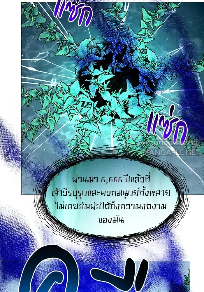 The Academy Is Doomed Chap 69 - Next Chap 70