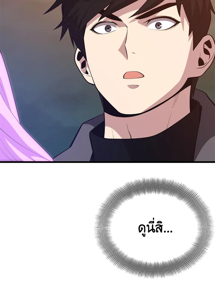 Seoul Station’s Necromancer Chap 91 - Next Chap 92
