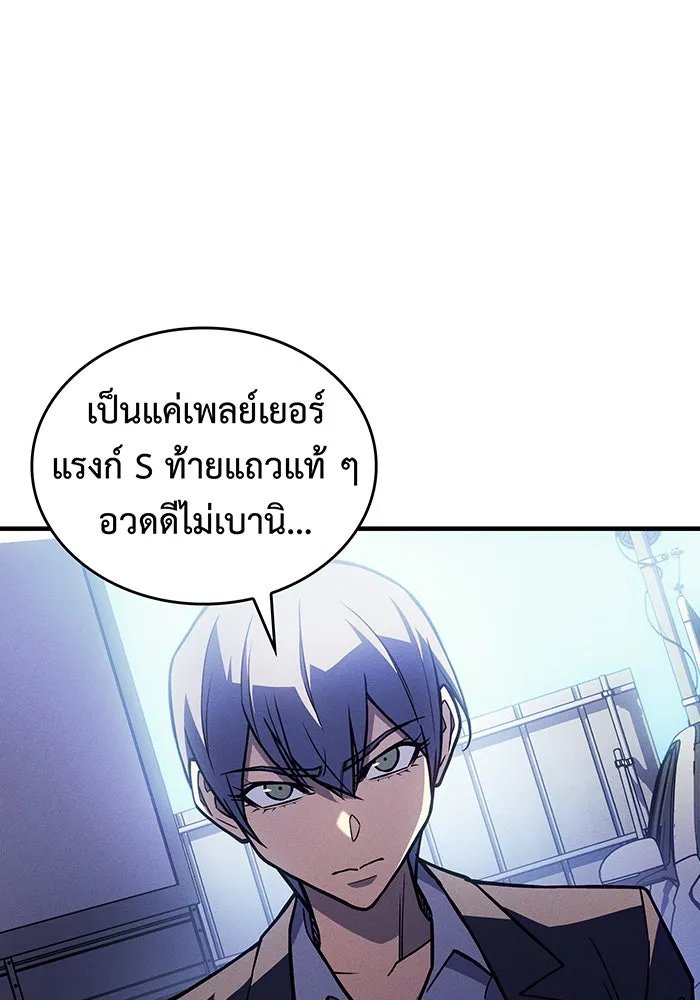 Regressing With the King’s Power – เกิดใหม่พร้อมพลังแห่งราชัน Chap 100 - Next Chap 101