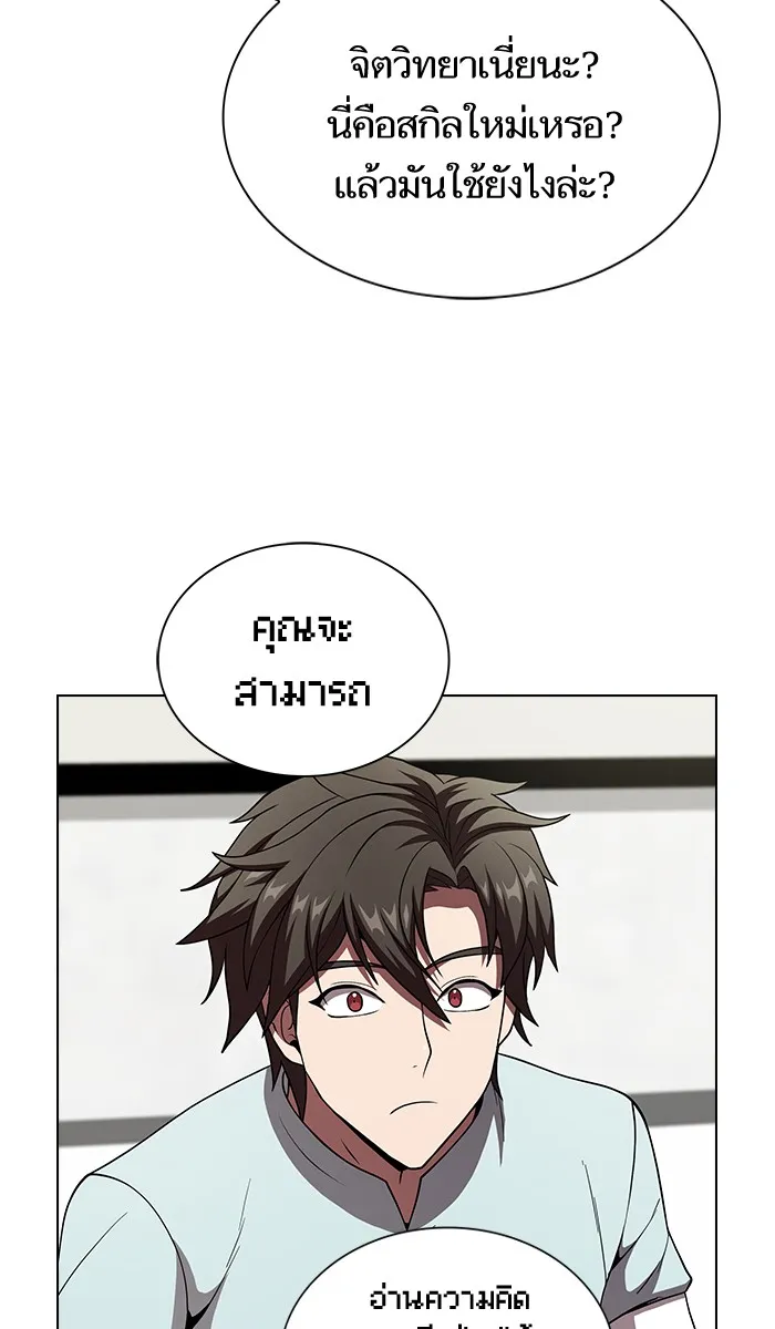 The Tutorial Tower of the Advanced Player – ผู้เล่นขั้นเทพแห่งหอคอยฝึกสอน Chap 61 - Next Chap 62