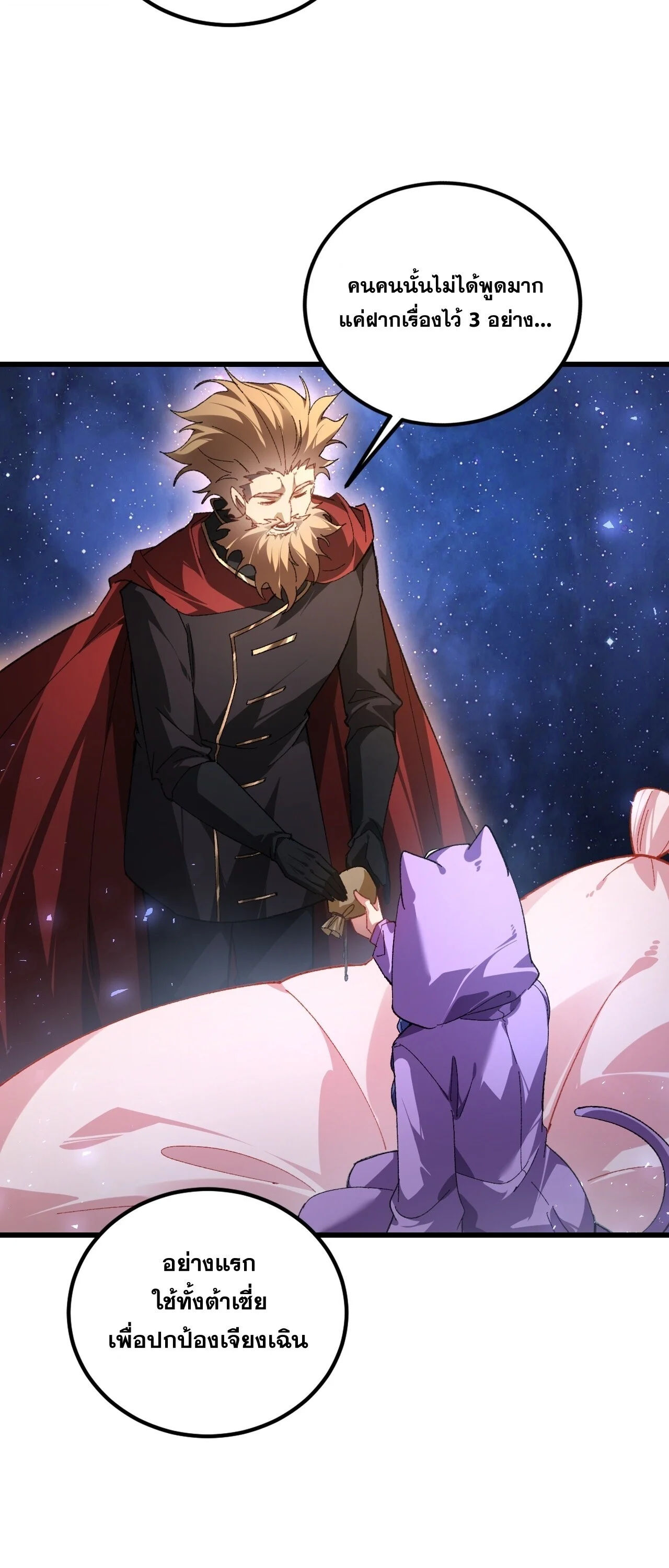 Overlord of Insects Chap 104 - Next Chap 105