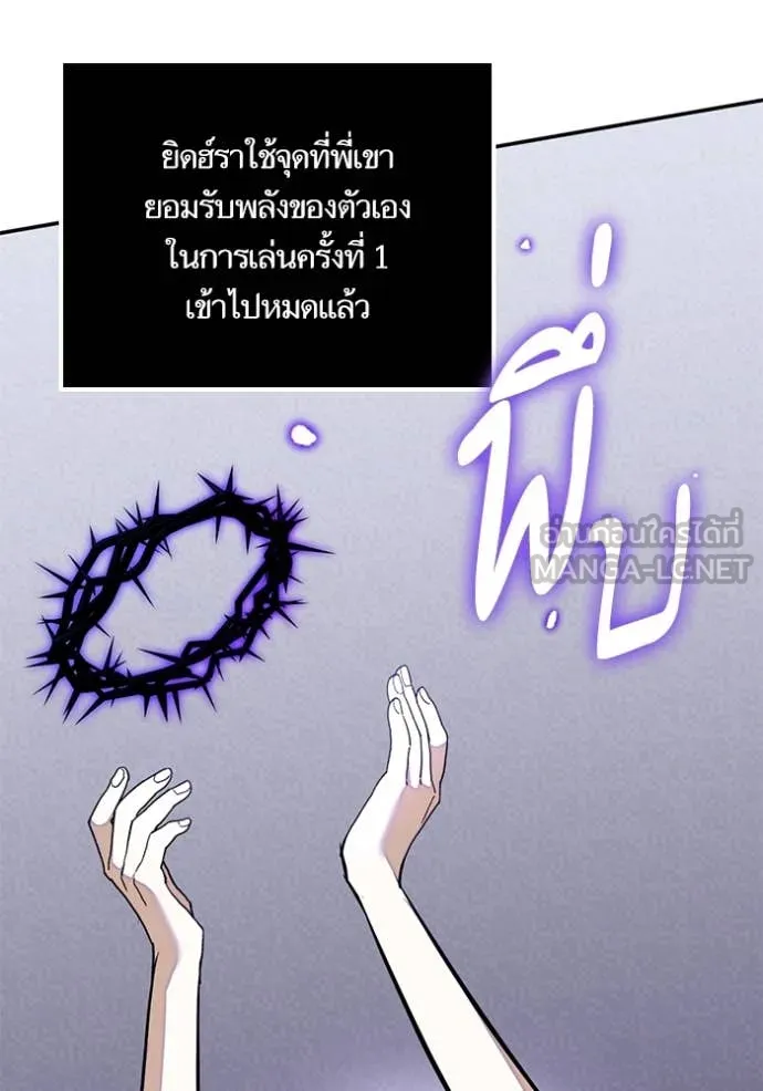 Return to Player Chap 197 - Next Chap 198