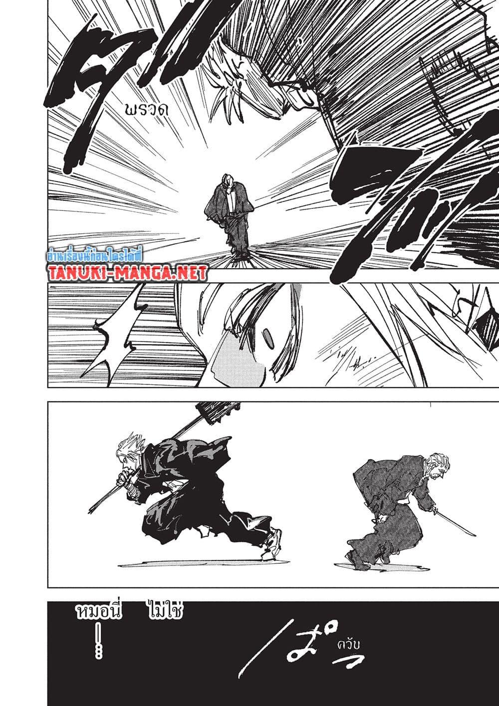 Sakamoto Days Chap 266 - Next Chap 267