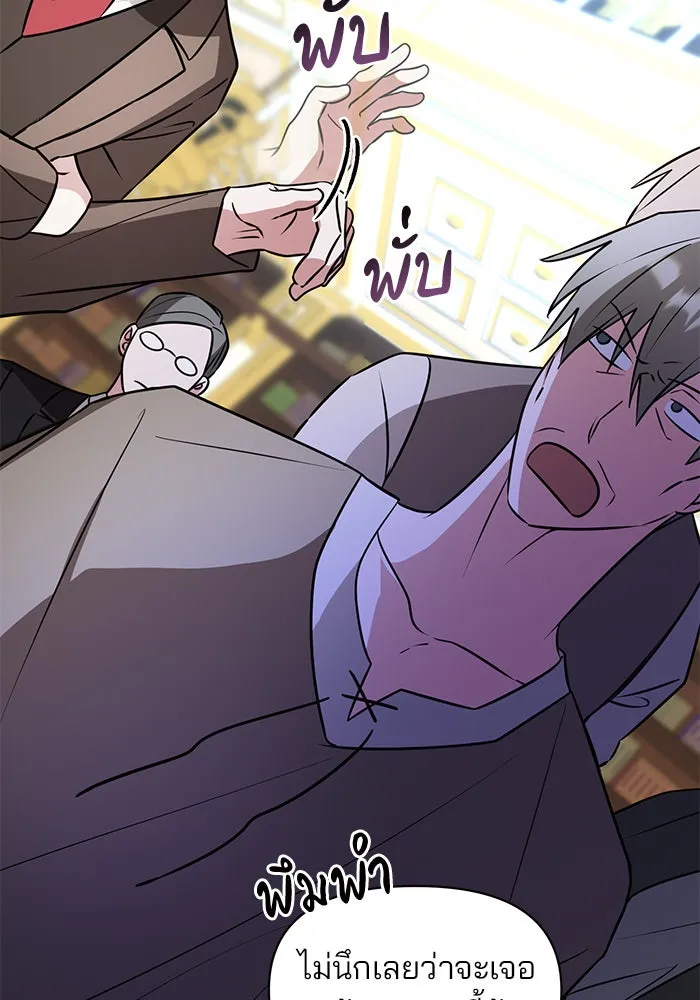 The Academy Is Doomed Chap 74 - Next Chap 75