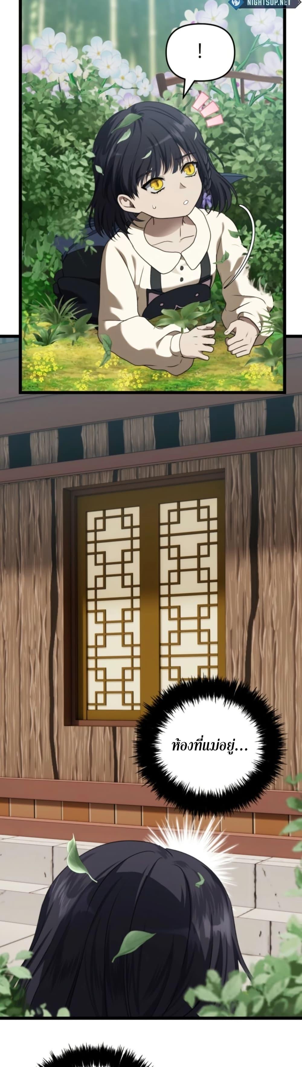 Ranker Who Lives A Second Time Chap 213 - Next Chap 214