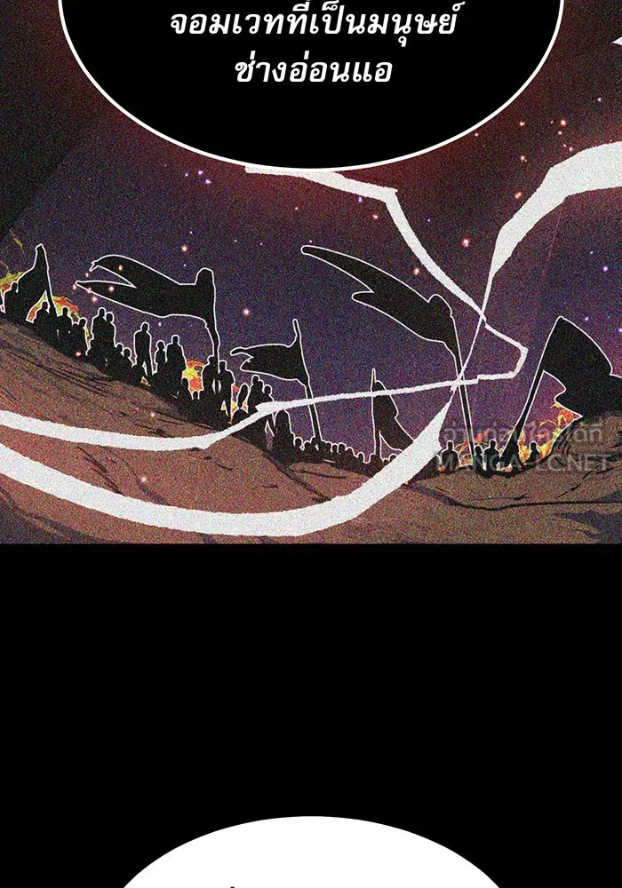 The Dark Magician Transmigrates After 66666 Years – จอมเวทเกิดใหม่ในรอบ 66666 ปี Chap 11 - Next Chap 12