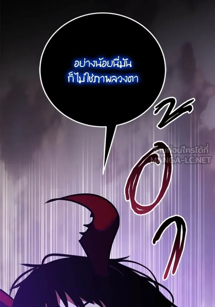 Return to Player Chap 196 - Next Chap 197
