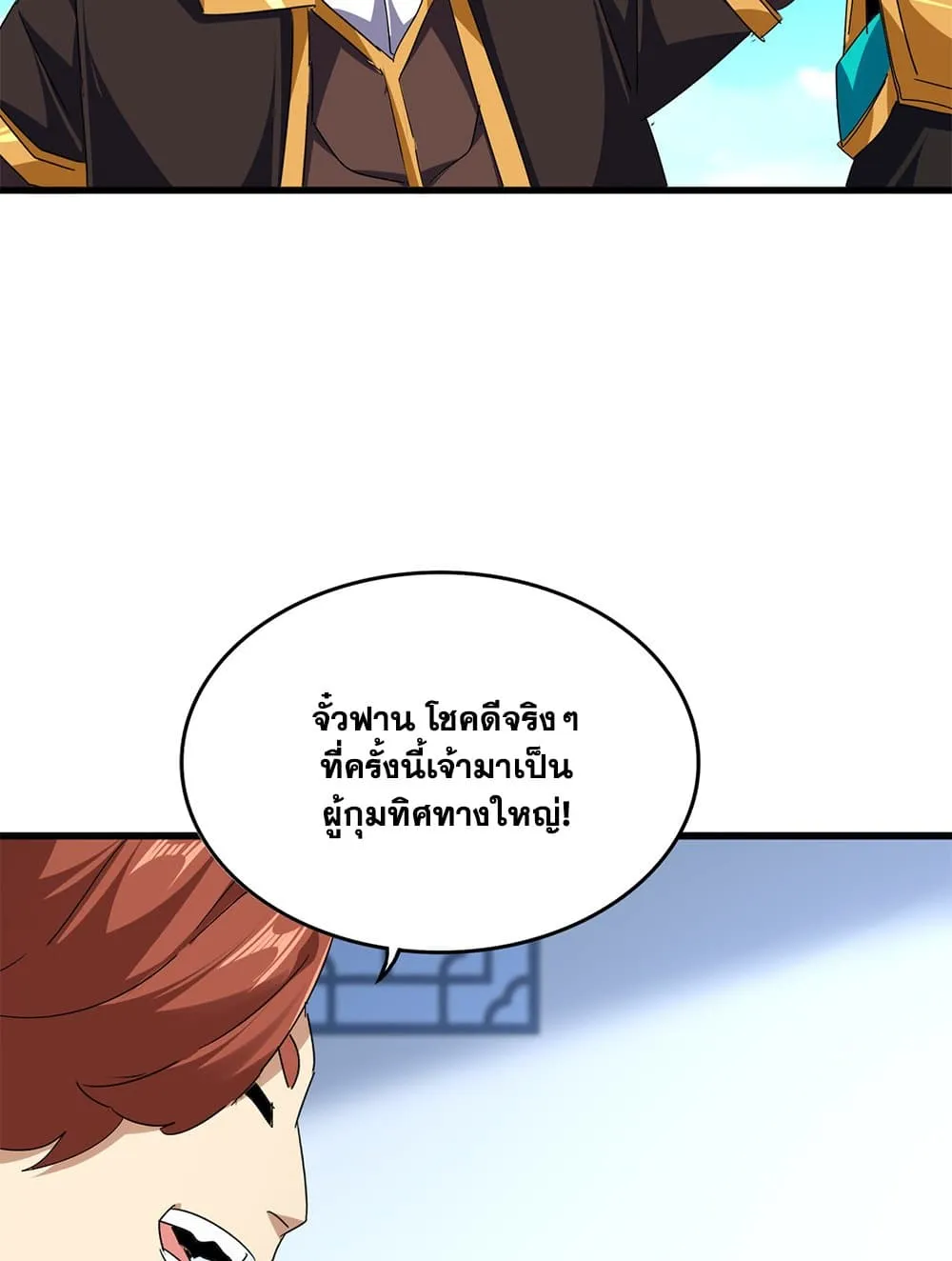 Magic Emperor Chap 738 - Next Chap 739
