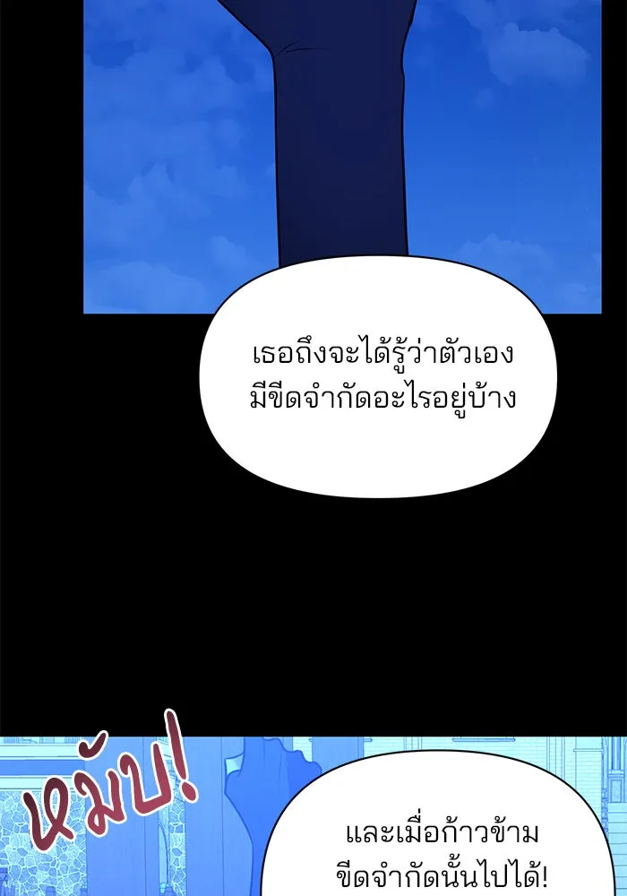 The Academy Is Doomed Chap 77 - Next Chap 78