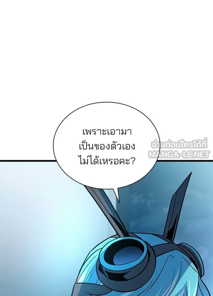 Villain To Kill Chap 222 - Next Chap 223