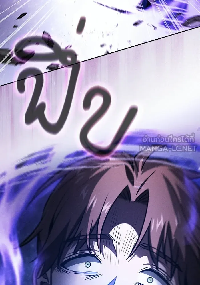 Academy’s Genius Swordmaster – นักดาบอัจฉริยะจากอะคาเดมี Chap 116 - Next Chap 117