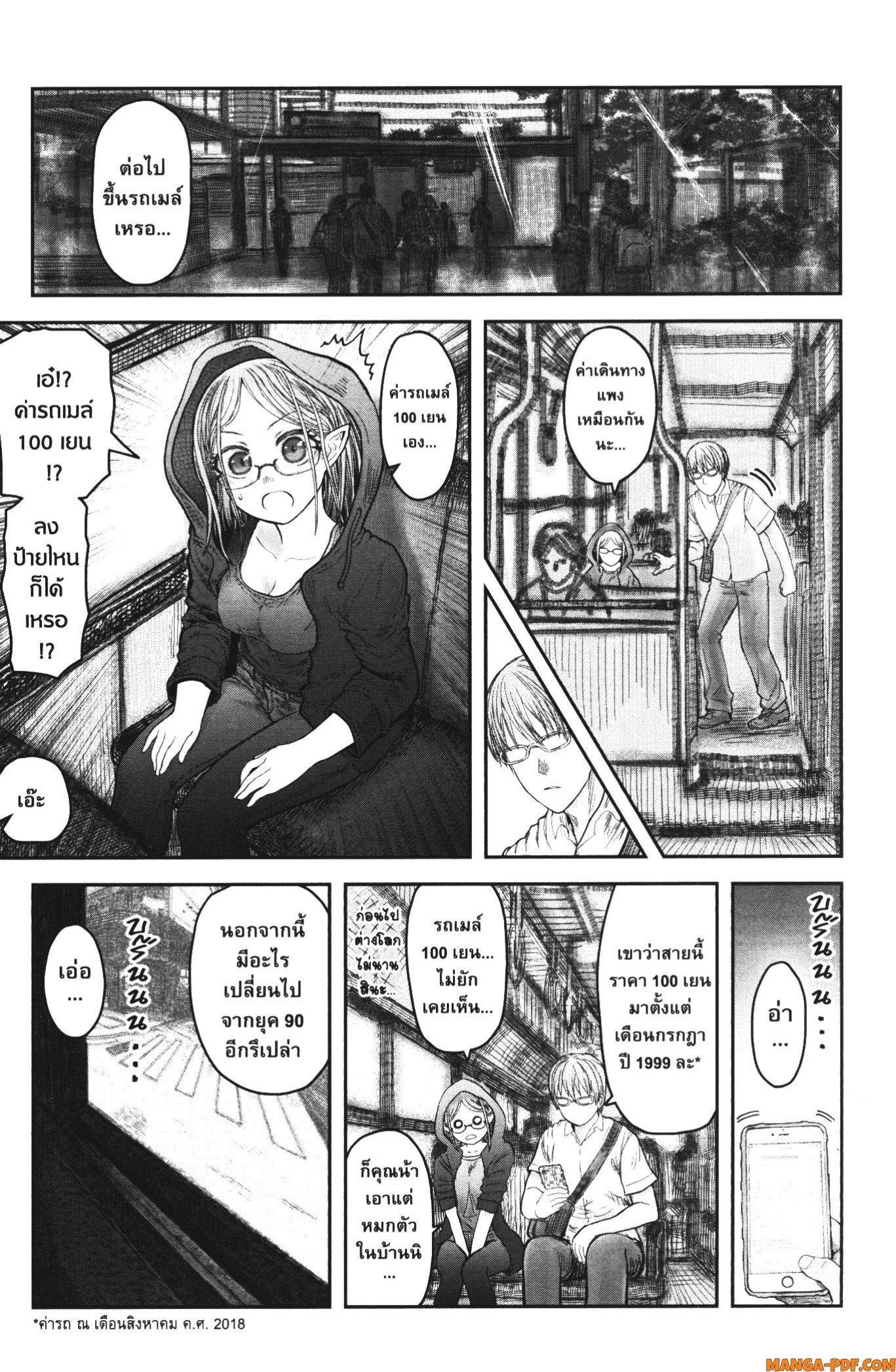 Isekai Ojisan Chap 34 - Next Chap 35