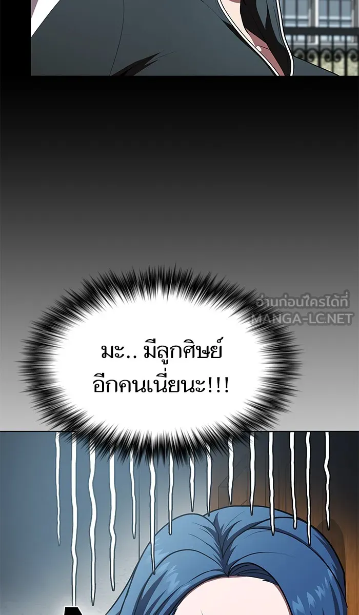The Tutorial Tower of the Advanced Player – ผู้เล่นขั้นเทพแห่งหอคอยฝึกสอน Chap 79 - Next Chap 80