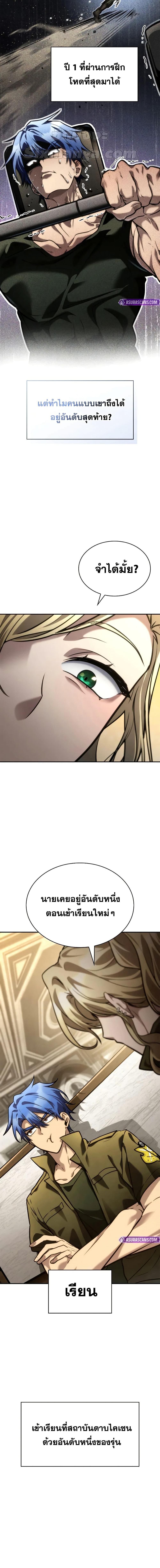 Infinite Mage Chap 99 - Next Chap 100