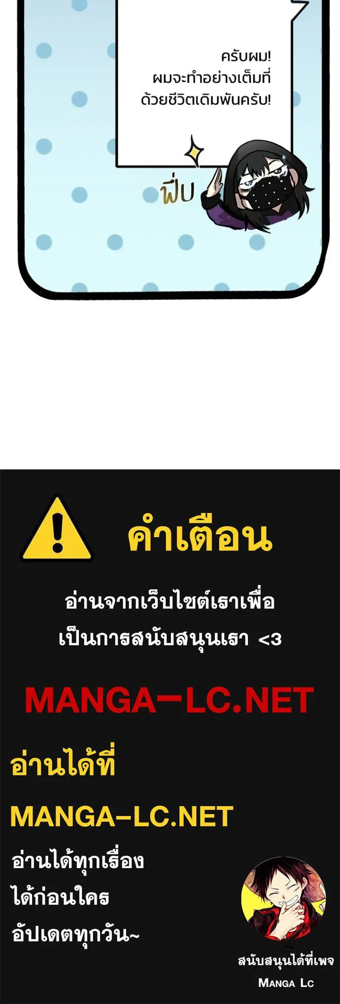 Villain To Kill Chap 222 - Next Chap 223