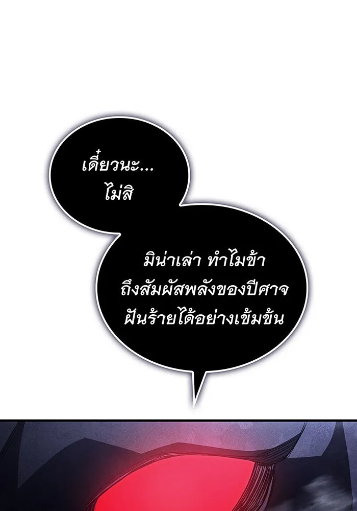 Regressing With the King’s Power – เกิดใหม่พร้อมพลังแห่งราชัน Chap 91 - Next Chap 92