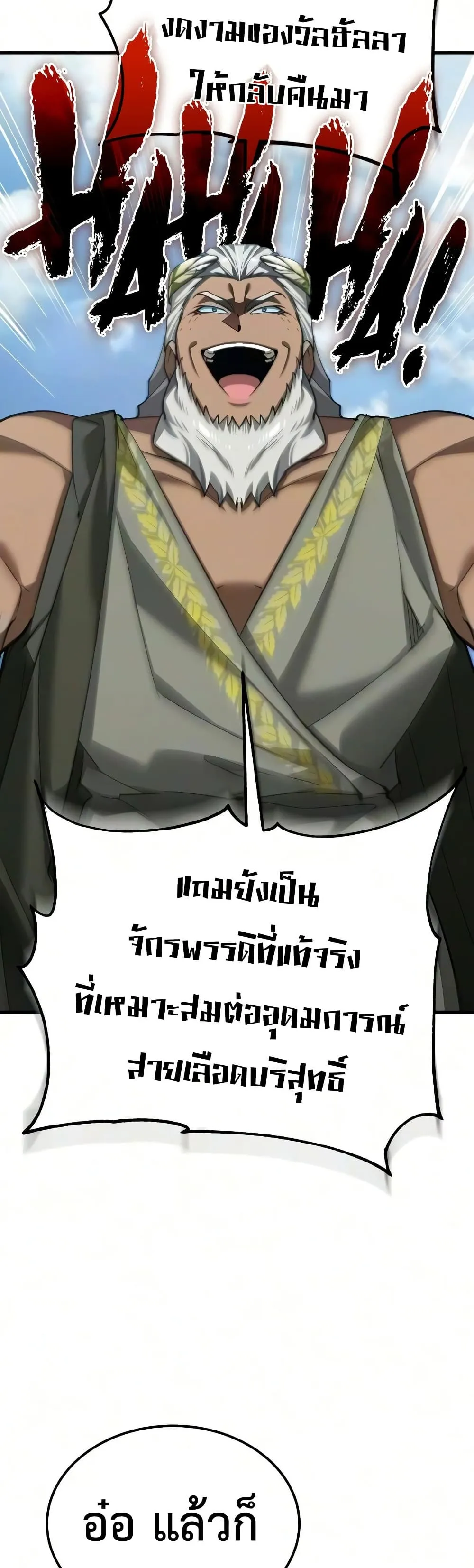 The Heavenly Demon Can’t Live a Normal Life Chap 209 - Next Chap 210