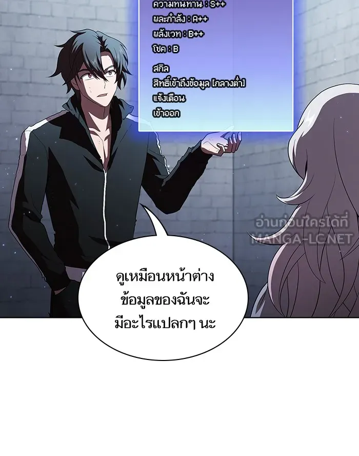 The Tutorial Tower of the Advanced Player – ผู้เล่นขั้นเทพแห่งหอคอยฝึกสอน Chap 42 - Next Chap 43