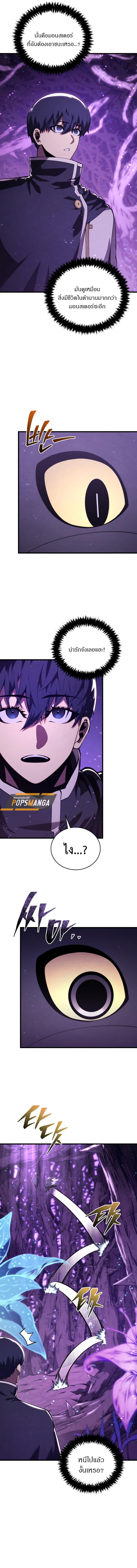 Swordmaster’s Youngest Son Chap 151 - Next Chap 152