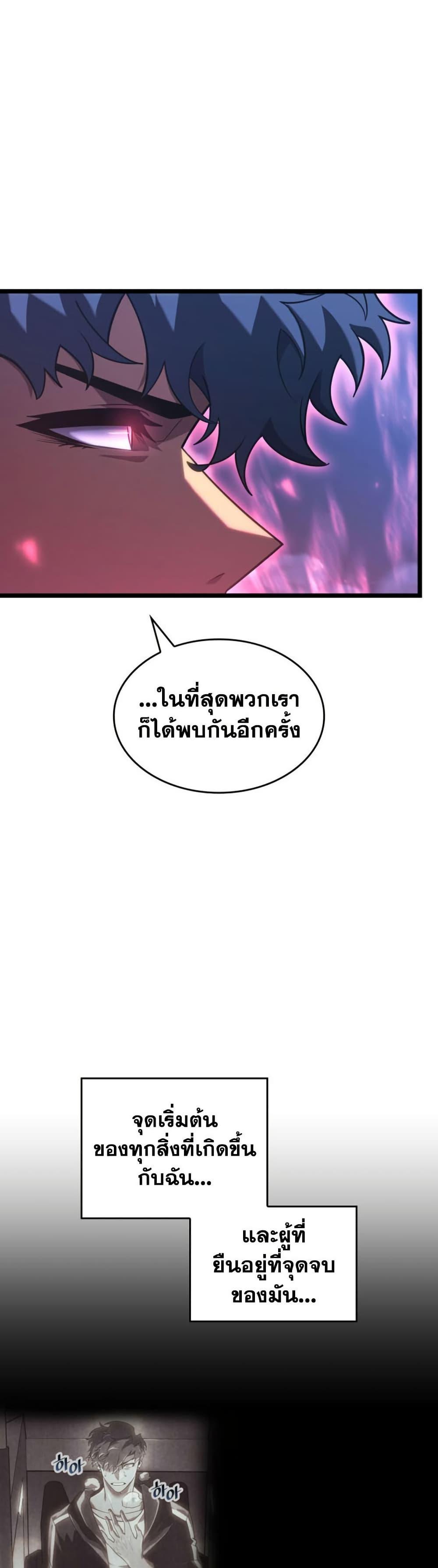Return of the SSS-Class Ranker Chap 179 - Next Chap 180