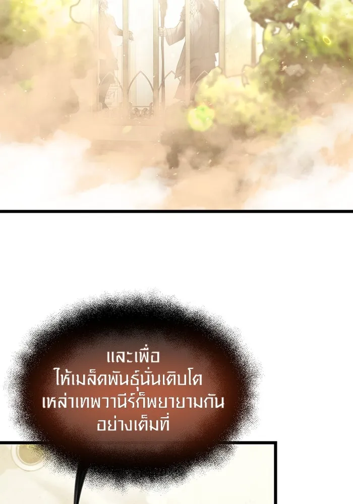 I Obtained a Mythic Item – พลิกชะตาคว้าไอเทมระดับเทพ Chap 53 - Next Chap 54