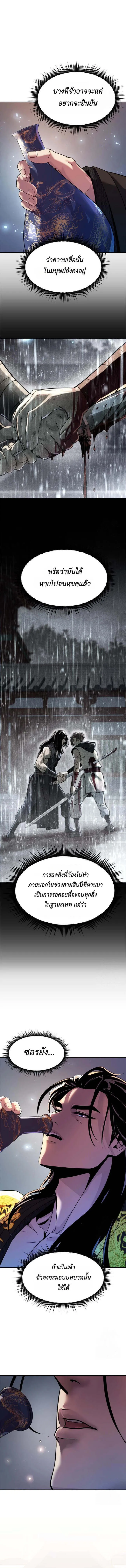 Chronicles of the Demon Faction Chap 114 - Next Chap 115