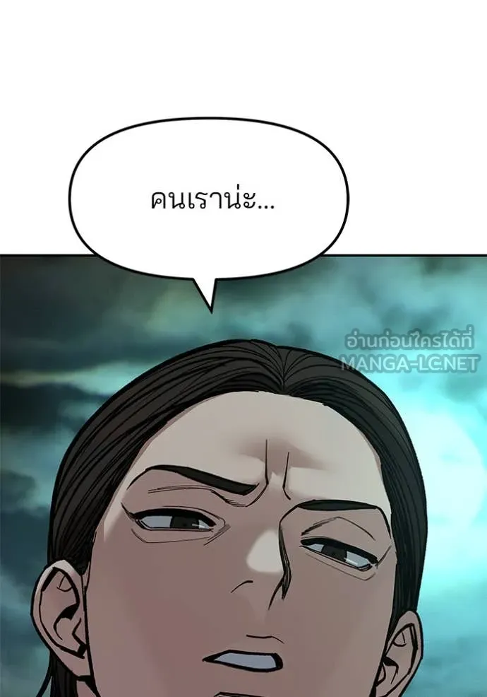 The Bully in Charge Chap 166 - Next Chap 167