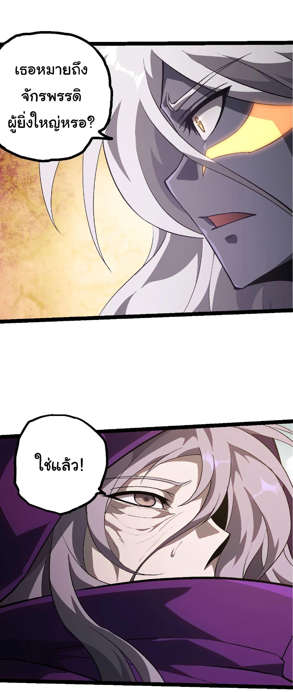 Evolution from the Big Tree Chap 464 - Next Chap 465